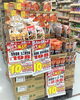 「世の中の値上げに負けてたまるか！　厳選201品目価格維持＆majicaポイント還元！」