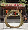 城南宮「【編集部ニュース】『水無月(みなづき)の祓い旅　京都・城下町伏見の茅の輪(ちのわ)くぐり4社巡り』をご紹介します。　【おまけでチョイと経営学】＠京ちゃんの伏見ヒストリー日記」