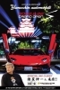 「2022年2月22日 世界のスーパーカーショールーム 夢進yumeshin automobiliの Openが決定しました！！」