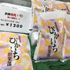 「魚魚市場鮮魚コーナーおすすめは 「キンメダイ・トビウオ」です♪」