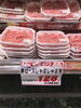 「本日食品祭！釧路スーパーヒロセ」