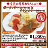 7月の月替わりメニュー