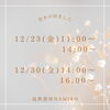 「【無料スタイリング付】温熱整体namiko✖️船橋美容室arayz／美容室特典／プロの技／出張温熱」