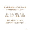 「この夏、紫外線をたっぷり浴びたあなたへ【宮崎 バクテリウムピール ピーリング 肌ケア lihi】」