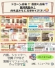 「1.2月のイベントのお知らせ」