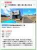 フジイエ新検見川･稲毛　全7区画「【今週のフジイエ現地見学会はこちら】フジイエのご提案のマイホームと自由設計区画をぜひ実際にご覧ください。建物ご内覧可能です！」