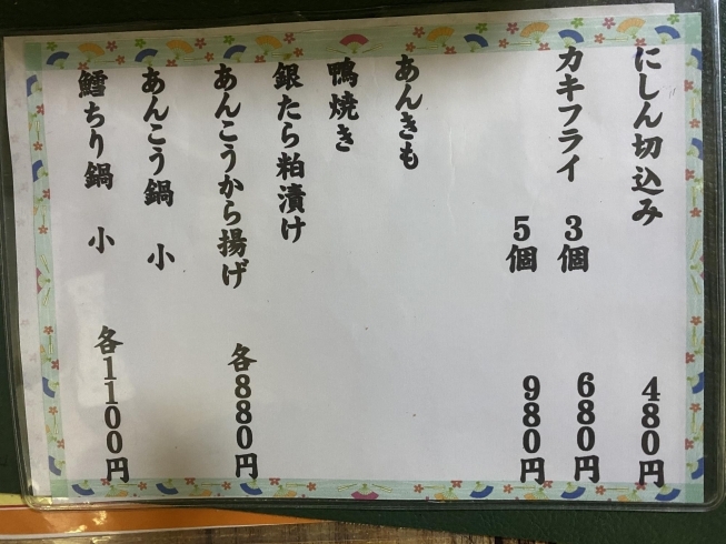 おすすめメニュー「澄川駅徒歩3分のお寿司屋さんのある日のおすすめメニュー」