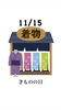 11/15 きものの日「11月15日日曜日は『きものの日』です。本日のおすすめmenuは✨たたき丼……680円…鮪、鰤、鱸、です。漁協の食堂でお魚ランチはいかがでしょうか？」