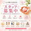 「「ゆりかごから墓場まで」を支える仲間募集！ヘルパーさんを中心に各職種募集中」
