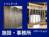 「暮らしに寄り添う、あなただけのオーダー建具を製作しています」