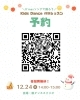 公式LINE「【X'masソングで踊ろう】12/24(水) Kids Dance 無料体験レッスン！」