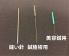 鍼の種類「鍼のあとでもプールOK？気になるあなたへやさしく解説【豊明市前後駅からすぐの鍼灸院】」