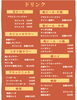 ドリンクメニュー「【お得なイベント‼️】期間限定お得なイベント！【新所沢駅前焼き鳥とり彩の音】」