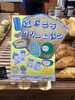 「【SHIKISAI工房】新商品⭐︎夏にピッタリ♪塩バニラクリームパン登場」