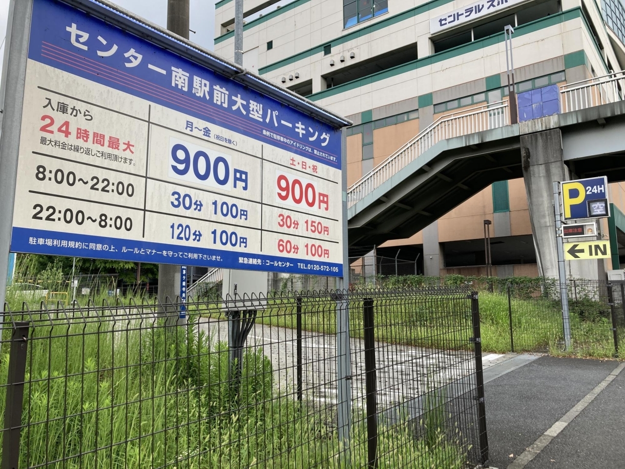 センター南駅前大型パーキング | 完全網羅！横浜市都筑区の駐車場