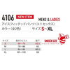 「BURTLE様 アイスフィッテッドパンツ#4106」