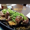 愛媛県産 鹿のサイコロステーキ