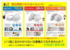「9月1日は「防災の日」です。」