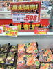 「【11/6（土）〜11/7（日）】週末特売のお知らせ！」