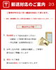 七彩導守（なないろ みちびき まもり）授与品 郵送対応について