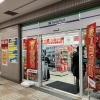 FamilyMart　プララ杉田店