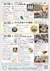 「子ども・子育てフェスタかつしか2025💕まいぷれ葛飾もブース出展😊［✅11月15日（土）にこわ新小岩（にこわまつりと共同開催）✅11月22日（土）子ども未来プラザ鎌倉✅11月29日（土）テクノプラザかつしか⏱10時〜16時］」