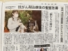 道新　朝刊に掲載されました「抗がん剤治療後の髪のクセ、伸び悩みについて。」