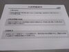 昨年度７月実施の面談資料(入試傾向)「高校名か、最終学歴か⁉」