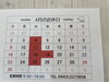 18.19.お休みです「4月18(火)19(水)お休みさせていただきます」