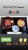 鉄火丼「12月20日日曜日は『デパート開業の日』です。本日のおすすめmenuは✨鉄火丼……1,100円です。漁協の食堂で鮪ランチはいかがでしょうか？」