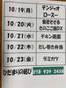 「本日の日替わり手作り弁当はオイスター香る「チンジャオロース」！揚げ餃子や春巻きとともに9時30分より販売いたします」