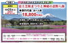 花と絶景と富士山満喫日帰り「出発決定コースのご案内🚌【村上・胎内・新発田発】」