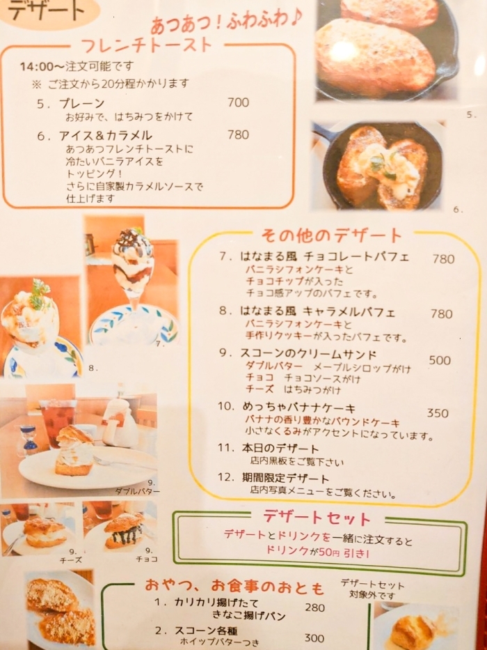 38回 カフェはなまる 中浦和 武蔵浦和 西浦和 浦和のカフェ情報 まいぷれ 浦和 38回 カフェはなまる 中浦和 武蔵浦和 西浦和 浦和のカフェ情報 まいぷれ 浦和