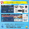 「★夏フェア　in宮交シティ アポロの泉★」