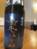 鳳凰美田「春に飲むお酒」