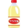 サラダ油