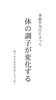 あなたが悪いわけじゃない「免疫力を上げるには！薬に頼らない　時には薬も必要　江戸川区　瑞江　小岩　一之江　葛西　篠崎　駐車場あります。アロマサロン　江戸川区癒し　アロママッサージ　マッサージ講座　よもぎ蒸し　癒しマッサージ　介護　温活！」