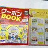 ご来店、お待ちしています「京阪南版　ぱど　ク-ポン付き！」