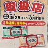 「ホームページはこちら🔗iwafunegyokou.com」