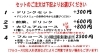 気軽に選べるお得なセット！「選べるランチ＆お得なコースセットのご紹介♪」
