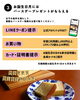 三源庵の日「【カステラ三源庵】8月三源庵の日のお知らせ」