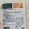 国産原料です「玄米かりんと【西京区　自然食品】」