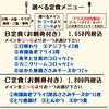 選べる定食メニュー