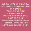 母の日ギフト特集「💐母の日ギフト🎁特集【諏訪市おすすめ温め×整えエステサロン🌿サンビューティラボ】」