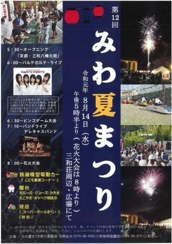 舞鶴 綾部 福井嶺南花火大会特集 まいぷれ 舞鶴 綾部 福知山 舞鶴 綾部 福井嶺南花火大会特集 まいぷれ 舞鶴 綾部 福知山