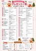 「「Xmas Lulu marché vol.3」にchalonさんと出店します！」