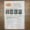 秋のお彼岸「お彼岸のお花のご注文承ります」