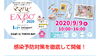ママじゃなくても大丈夫「【本日のラッキーフードと9/9ららぽーとTokyo-bayにて占います】」