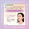 新発売》カバーマーク スキンケアジェリーファンデーション