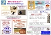 セールチラシ「ベストコスメ多数受賞の資生堂クレ･ド･ポー ボーテの化粧下地」